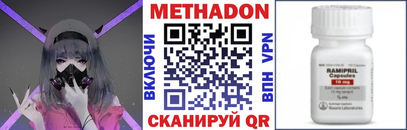 Метадон кристалл  цена   Артём 